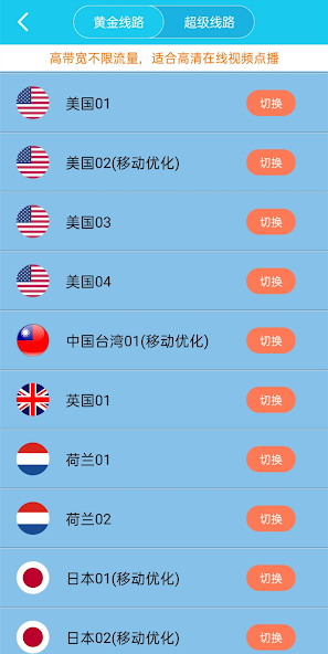 旋风加速器 官方版android下载效果预览图